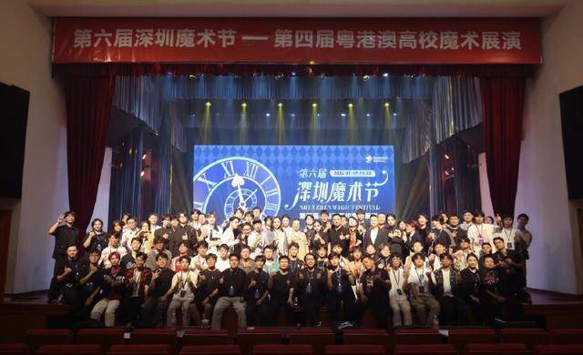 麻将胡了游戏为大湾区新生代魔术表演人才增“魔力值”！第四届粤港澳高校魔术师研修班在深圆满举办(图7)