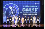 麻将胡了游戏为大湾区新生代魔术表演人才增